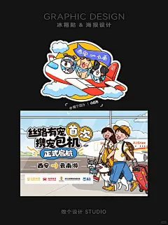 原创设计 | 冰箱贴&amp;海报 - 小红书