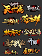 遊戲Logo設計傳奇神途logo棋牌logo戰隊徽章logo公會logo頭像設計