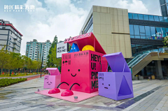 画煤采集到策展、装置空间