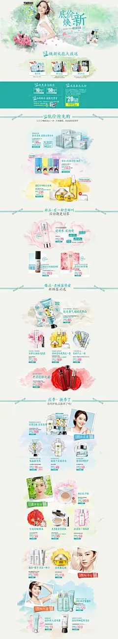 203800o7hefkuhztgk4nhr.jpg (1600×8610)
淘宝天猫店铺首页装修设计 淘宝首页设计 淘宝首页模板 天猫海报 电商设计 电商首页 首页设计 首页海报 首页装修 首页排版 首页模板 店铺首页装修设计 活动页面 海报设计 电商海报 淘宝海报 全屏海banner设计 首页首屏首焦 全屏1920广告海报设计 创意排版  网页设计 网页设计排版 防晒霜 韩妆 护肤 美妆 化妆品 韩国 美容 补水 天然 肌肤 隔离 眼霜 洗护 洁面 干净 面膜 腮红 彩妆