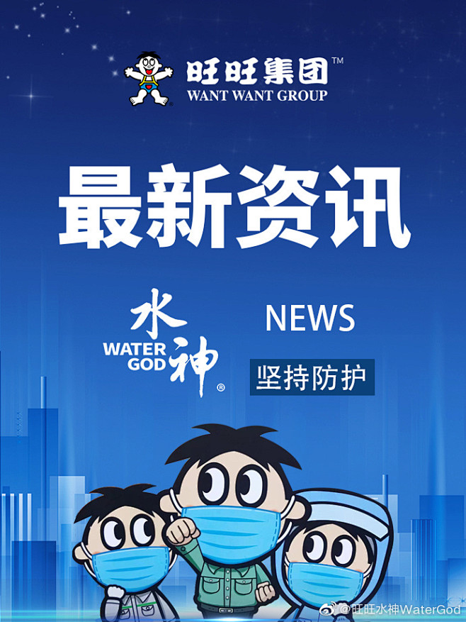@旺旺水神WaterGod 的个人主页 ...