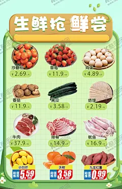 超市促销 【酷图网】超市,便宜实惠超市,超市海报,超市图片,超市广告,超市促销海报,超市户外,超市宣传,便民超市,超市模板,连锁超市,超市设计,超市蔬菜,超市海鲜,家具超市,生鲜超市,超市促销,超市传单,超市开业,超市折页,超市单页,水果超市,家居超市,超市购物,超市活动,超市宣传单,超市促销广告