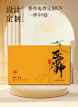 清茶一瞬，感受时间与文字的交融 毛笔笔墨山峦，温润如茶，印刻着对武夷山正山小种的怀旧情深;"正山小种"四字仿佛壮丽山川，流传古今。#礼盒设计 #正山小种 #武夷山 #红茶推荐 - 小红书