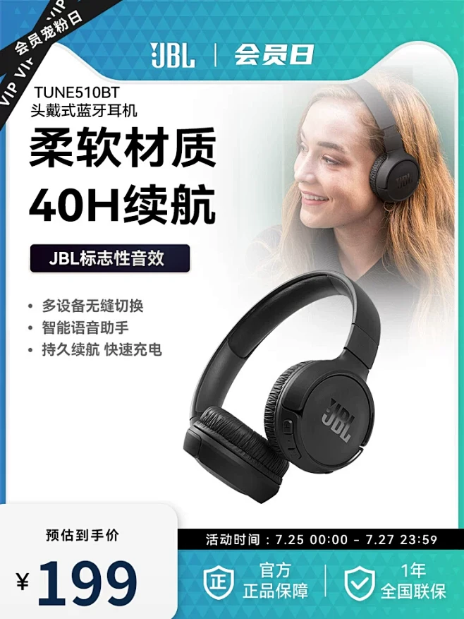 【官方正品】JBL T510BT无线蓝牙...