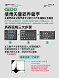 用稿件做了个比较风格... - @運命生命共鳴体的微博 - 微博