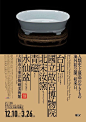 茶器艺术海报设计