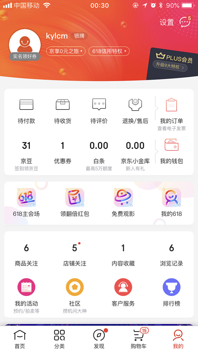 #UI# #主页面# #界面# #ico...