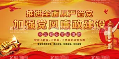 党建宣传  - 源文件下载【酷图网】党建宣传,党建展板海报,党建,党建海报背景,党建展板背景,党建展板,党建海报,党建背景,党建标语,党建海报展板,党建海报标语,党建宣传标语,党建文化,党建标语展板,党建文化墙,党建标语牌,党建标语宣传,学校党建,企业党建,党建口号,不忘初心,国庆,国庆海报,国庆展板,社区党建,红色文化,