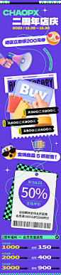 蓝色潮流3D周年庆店庆买买买活动营销H5长图
