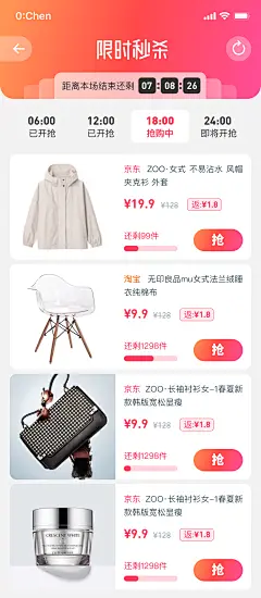 秒杀板块  @小志高 制