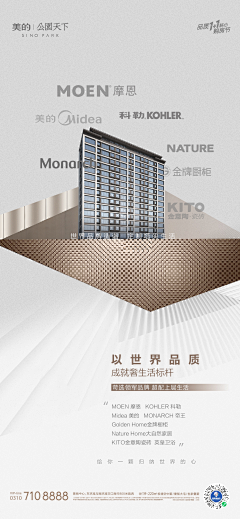 城西大宅男采集到工法 精工 匠心