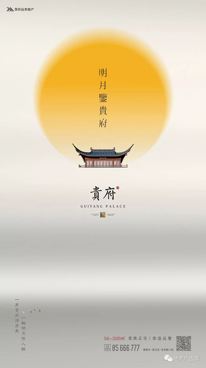 地产广告库
