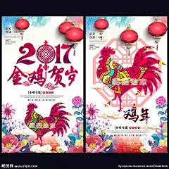 鸡年 鸡年大吉 2017 年会 鸡年插画 新年图片 春节图片 新春晚会 春节晚会 鸡年晚会 跨年晚会 年终晚会 鸡年贺卡 春节素材 鸡年dm 鸡年挂历 鸡年布置 鸡年淘宝 鸡年传单 鸡年吊旗 鸡年彩页 鸡年门头 鸡年展板 鸡年封面 鸡年台历 鸡年促销