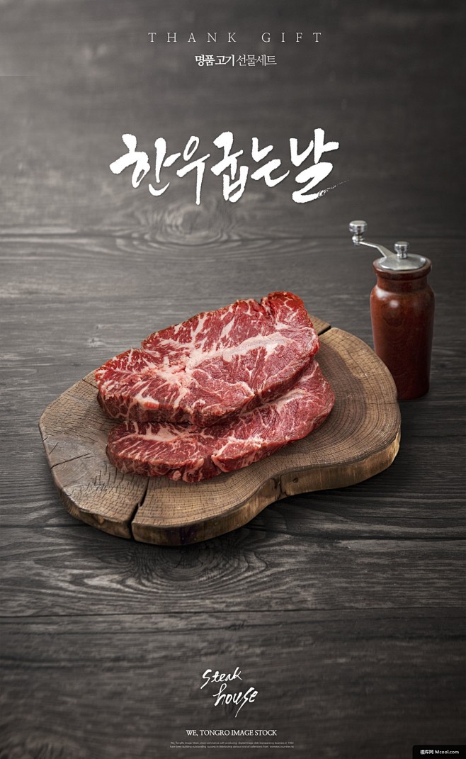 切片牛肉 西冷牛排 西餐厅海报 吊龙 烤...