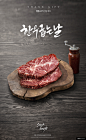 切片牛肉 西冷牛排 西餐厅海报 吊龙 烤牛排 牛肉专卖