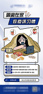 医美护肤痘痘科普海报-源文件