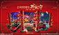 汽车新年海报