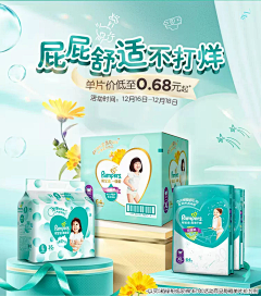 一岁时丿就很帅采集到母婴
