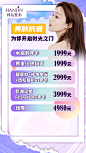 医美海报 (74)