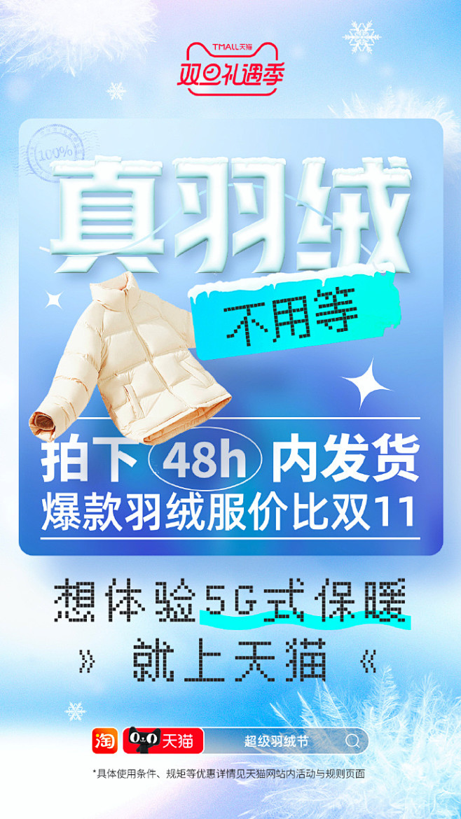 电商 - 首页 - 微博
