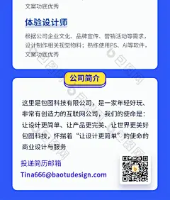 2021蓝色企业人才招聘招募插画创意海报图片模版