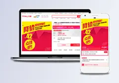 降价冲销量主图