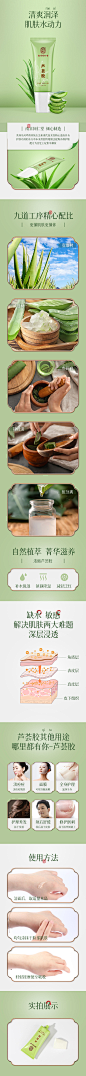 芦荟胶详情6-3