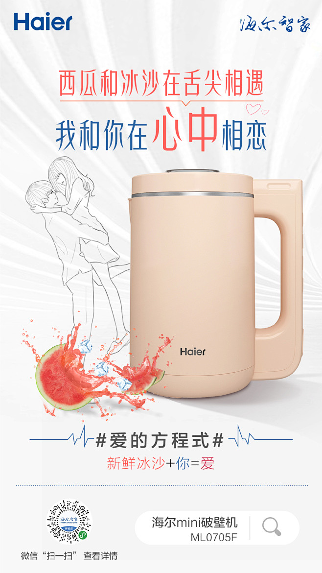 七夕节海报最终-04