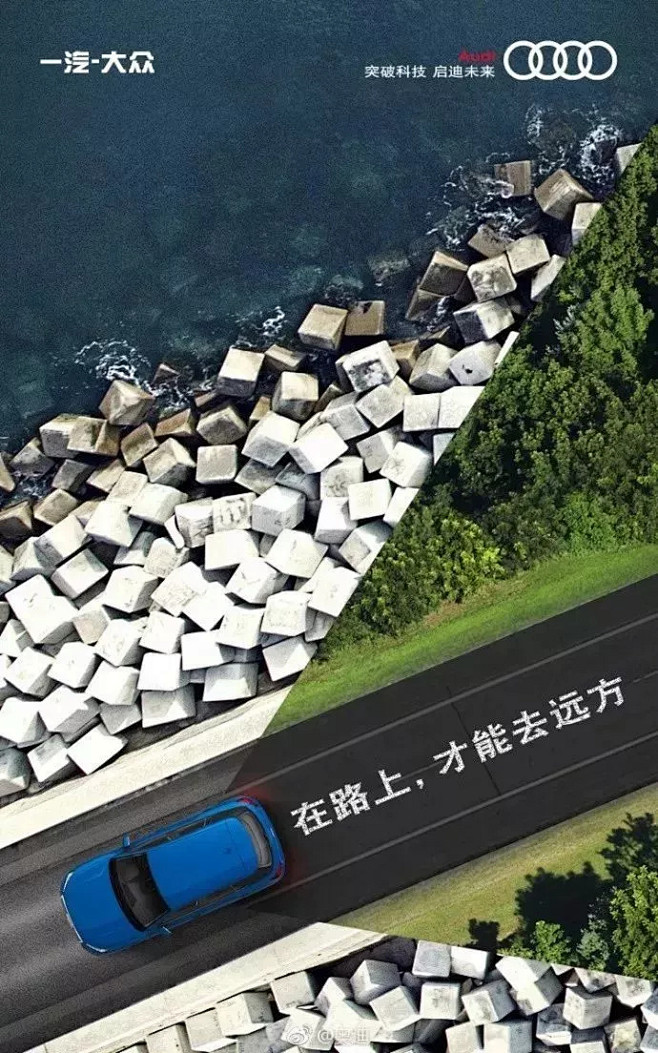 堵车，但堵不住杜蕾斯的车（国庆借势海报精...