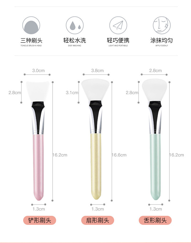 硅胶面膜刷脸部清洁敷脸泥膜专用涂抹式工具...