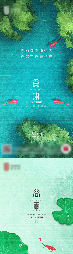 飞飞飞出个未来采集到海报-24节气