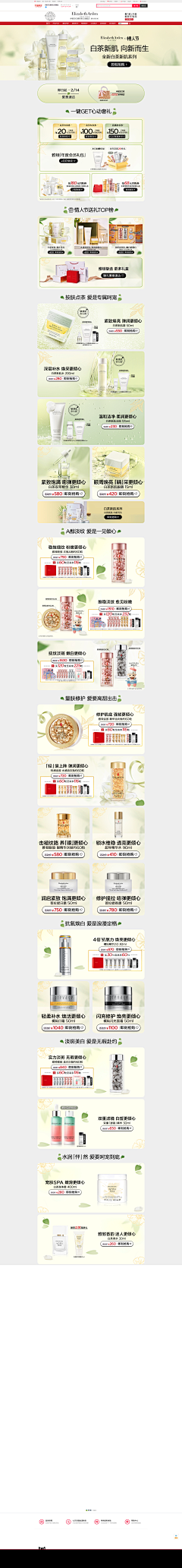 落落随风采集到首页