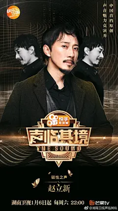 【官宣海报】由@快手 APP冠名的中国首档原创声音魅力竞演秀#声临其境#O 今晚22:00播出 ！颠覆你最熟悉的声音，带来最震撼人心的惊艳共鸣！他们是精通四国语言的实力派 @演员赵立新！演得了文艺，hold得住暴力的 @潘粤明！热情活力，爱搞怪爱自黑的二姐  ​​​​...展开全文c