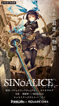 SINoALICE 死亡爱丽丝