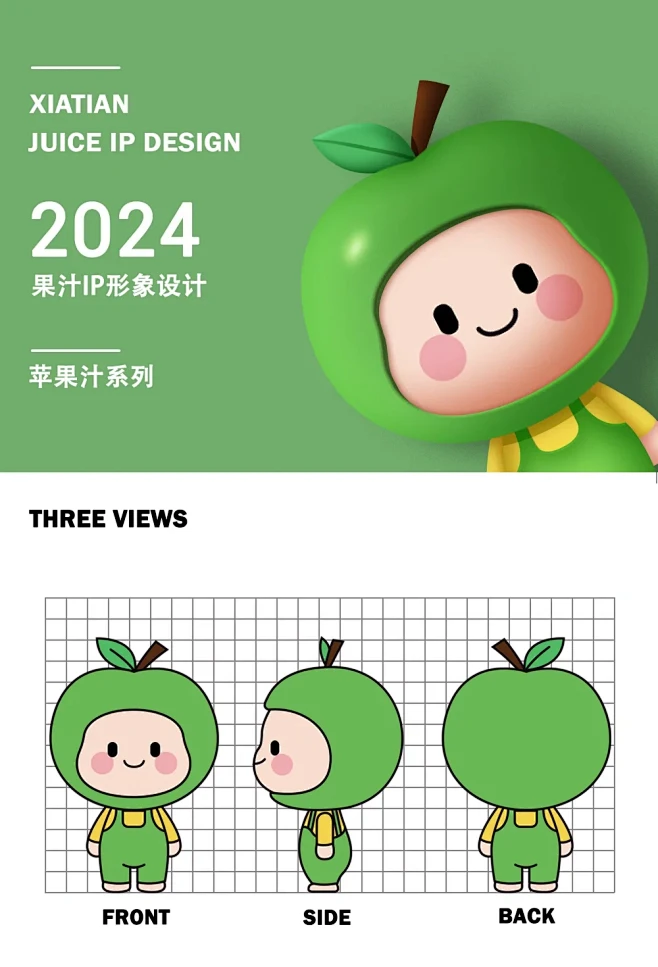 原创IP设计｜卡通IP设计｜果汁IP设计 - 小红书-花瓣网