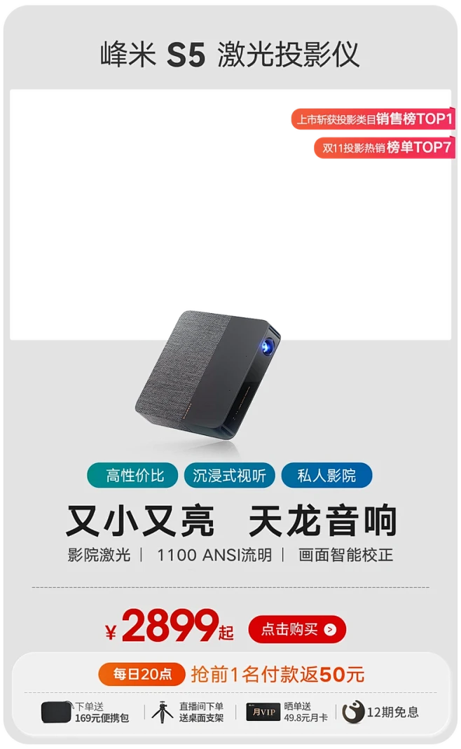 峰米旗舰店