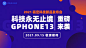互联网新品发布会科技风banner