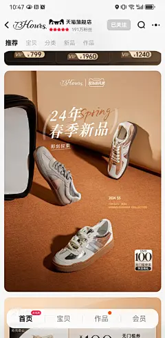 海报设计电商设计