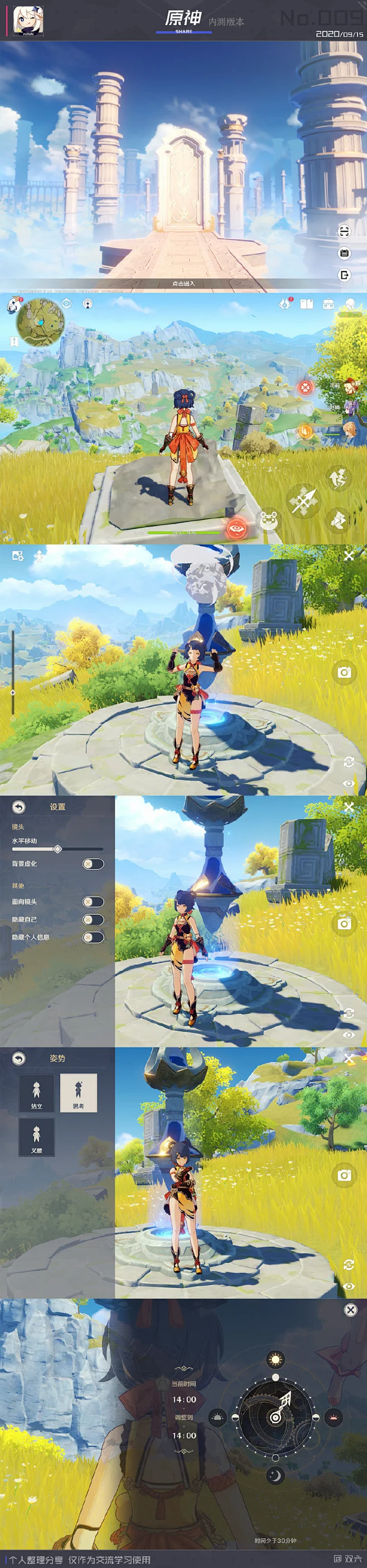原神_内测版本_个人整理分享_双六_01-花瓣网