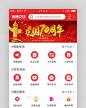 红色系党建app详情页