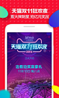 《天猫》安卓版屏幕截图4