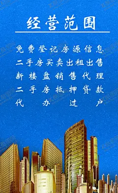 房产名片 【酷图网】房产,名片,房,反面,高楼