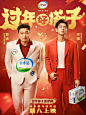 腊八贺岁｜李现 X 贾冰 献映️《过年好搭子》