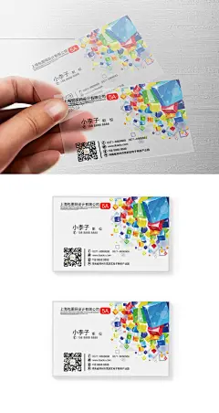 创意微立体彩色方框透明名片