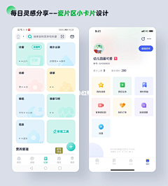 fayer33采集到APP-瓷片区