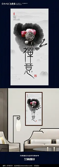 佛教文化素雅禅意挂画海报设计图片