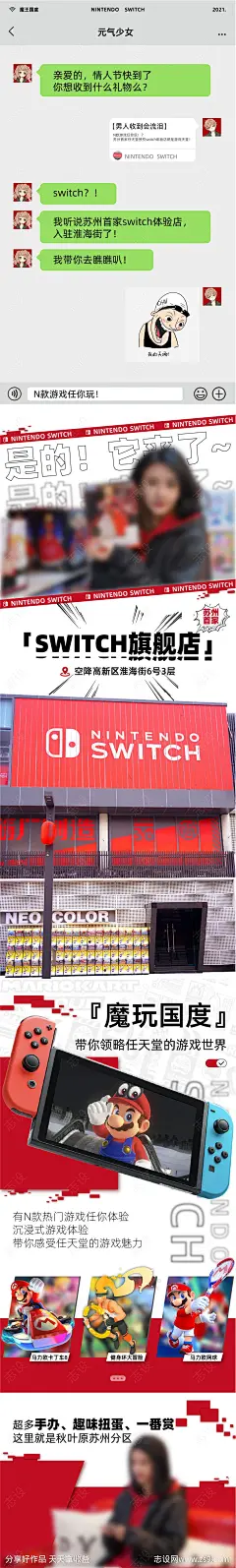 情人节游戏机活动长图海报-源文件-志设网-zs9.com
