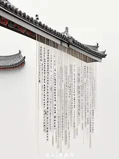 一檐半部史，清流落人间_5_AI看东方_来自小红书网页版