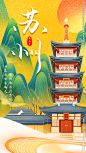 中国风鎏金苏州寒山寺城市建筑
