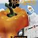 海报设计‖路桥融创茂·七夕情蔬